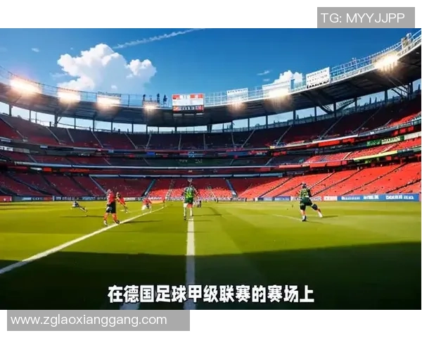 弗赖堡主场迎战汉诺威9争夺德甲宝贵积分的关键对决